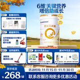 合生元（BIOSTIME）派星学龄前儿童奶粉 自护力4段(3岁或以上)DHA  800g 乳桥蛋白