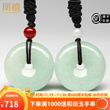 凤禧珠宝 A货翡翠平安扣吊坠男女款玉坠玉佩玉石项链节日生日礼物 浅绿情侣款