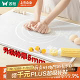 双枪抗菌揉面垫 案板烘焙硅胶垫抗菌率99.9%耐高温透明白