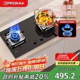 欧派（OPPEIN）燃气灶 5.2kW大火力灶具 嵌入式台式家用煤气灶双灶 钢化玻璃灶台 一级能效 Q811GB（天然气）