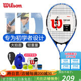 威尔胜（Wilson）大学生初学者系列健身大拍面自练带线回弹铝合金训练新手网球拍 【海光蓝】112拍面 291g  WR3020