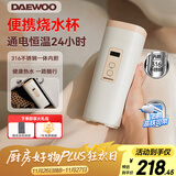大宇（DAEWOO）便携式烧水壶烧水杯 316不锈钢 旅行电热水壶加热水杯 婴儿恒温 旅游保温杯D9 450ml 