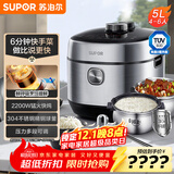 苏泊尔（SUPOR）鲜呼吸系列5L电压力锅IH 2200W 6min速菜NFC精钢球釜4-6人家用SY-50FH77Q高压锅