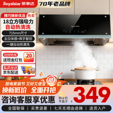 荣事达（Royalstar）油烟机中式抽油烟机家用大吸力老式小尺寸厨房顶吸式脱排老款油烟机 【自行安装】强力瞬吸+双层滤油网（18立方顶配款）