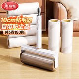 美丽雅粘毛器滚筒毡猫毛清理器宠物除毛沾衣服刷神器替换卷纸3卷共180撕