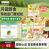 爷爷的农场婴幼儿胚芽米速食粥100g*3宝宝营养辅食儿童早餐冲冲粥6-12个月