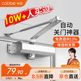 卡贝闭门器液压缓冲自动关门神器防火门消防门木门闭合器 可定位大号