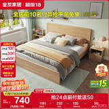 全友家居 现代简约主卧室木板床1.5x2米北欧原木色双人板式床政府补贴