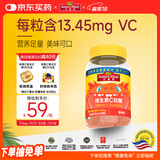 Nature Made天维美维生素C软糖60粒/瓶橙味儿童成人补充VC营养好吃 美国品牌