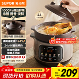 苏泊尔（SUPOR）【紫砂内胆】电炖锅电砂锅煲汤锅4L家用多功能炖汤锅微压快炖煲汤专用锅可预约4-5人DG40YC875