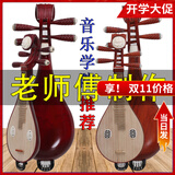 民音乐器演奏 考级 初学 红木柳琴乐器 花梨木 柳琴乐器厂家 红木