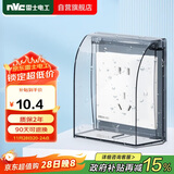 NVC雷士电工 开关插座 透明86型墙壁插座保护面盖 防水盒防溅盒