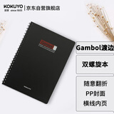 国誉(KOKUYO)双螺旋PP面B5笔记本子Gambol硬面抄 7mm横线30行 60张/本 1本颜色随机 WCN-DS6000