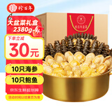珍百年正宗十参十鲍大盆菜礼盒2380g海参鲍鱼佛跳墙加热即食送长辈领导