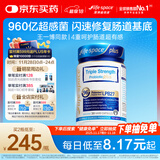 Life Space益倍适三倍强效960亿超感益生菌胶囊升级版30粒【王一博同款】
