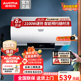 澳柯玛(AUCMA)电热水器家用50升60升热水器一级能效速热大屏触控智能预约多重安全防护手机操控电热水器 50L 2100W 免费安装/智能预约