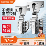 卡贝铰链合页不锈钢液压缓冲橱衣柜门合页阻尼飞机合叶无盖大弯2只装
