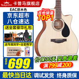 KEPMA卡普马EDC/EAC/D1C吉他旗舰正品卡马吉他卡玛民谣初学者男女 40英寸【热销款】EAC原木色