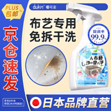 嘟可亲布艺沙发专用清洁剂科技布清洗神器免水洗猫爪床垫磨砂皮麂皮去污