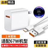 驰界适用小米充电器67W/90W/120W快充头type-c数据线14 15K60Pro至尊note原黑鲨套装充电线头 【适用小米红米通用款】67W极速快充套装【2米】