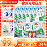 威露士清可新洗衣液柠檬香20.24斤（瓶2L+1L+袋1L*7+消毒液60ml*2）除螨