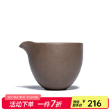 百年利永宜兴纯全手工紫砂杯公道杯原矿功夫茶具泡茶杯主人杯配件缘起套组 青段泥公道杯