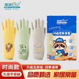 美家日记家用洗碗手套 PVC收口手套 混色款L号3双装加厚防水耐用防滑耐磨