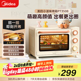 美的小滋味系列35L家用大容量多功能电烤箱烘焙专用 独立控温/机械操控/内置炉灯/多功能烘焙PT3508