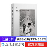 我见 马克吕布纪实经典 纪实摄影 街拍胶片新闻摄影 摄影艺术 后浪正版