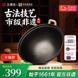 王源吉铁锅炒锅双耳苏锅王生铁炒菜锅铸铁无涂层圆底老式传统大肚龟纹锅 苏锅王【杉木盖】 36cm