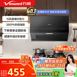 万和（Vanward）【梅赛思H03C·小厨房换新优选】中式抽排油烟机16风量大吸力家用公寓出租房薄小尺寸国家补贴20%