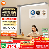 米家小米大路灯Pro【政府补贴】全光谱台灯学习灯入座感应智能护眼灯