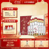 水井坊 臻酿八号礼盒 浓香型白酒 【宴请送礼】 52度 520mL 2瓶 *3盒装