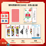 金艺（JSC）掼蛋专用扑克牌金艺塑料防水防折pvc惯蛋斗地主补克批发高档纸牌 掼蛋2201红色（双副装）