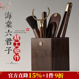 锦格 茶具六君子套装配件实木泡茶工具铜茶杯垫茶道筒6君子茶刀茶组合 黑檀海棠六君子