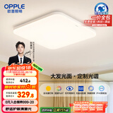 欧普（OPPLE）全光谱64瓦护眼卧室灯智能LED照明灯具简约方卧包安装 方卧