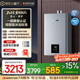 能率（NORITZ）【慧心·静界】16升燃气热水器 天然气  一级静音 精控恒温 银离子抑菌 小尺寸大水量16EQ42FEX 