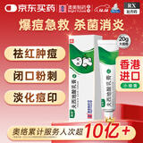 [奥络] 夫西地酸乳膏2%*20g/盒