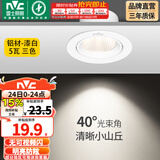 雷士（NVC） led射灯防眩铝材射灯天花灯服装店背景墙展厅嵌入式孔灯走廊灯 【力荐】5W三色-开孔75-85mm