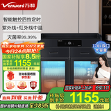 万和（Vanward）【带抽屉 钢化玻璃面板】消毒柜商用餐厅餐饮饭店厨房茶杯碗柜配餐柜【国家补贴】ZTD850-LS100CT