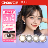 博士伦万花瞳星空幻想进口美瞳彩色隐形眼镜半年抛1片装 浪漫极夜 225度