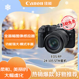 佳能（Canon）佳能RP 全画幅微单数码相机 4K高清视频直播 微单相机 变焦镜头 学生入门旅行家用 