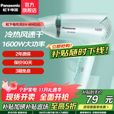 松下（Panasonic）吹风机家用护发大功率吹风筒学生宿舍迷你冷热儿童电吹风生日礼物送男女友 WND2G 1600W 恒温护发