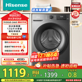 海信（Hisense）滚筒洗衣机全自动 12公斤超大容量 健康高洗净比活水洗 一级能效 WF120A0Q-7 以旧换新家电补贴20%