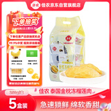 佳农泰国冷冻 金枕榴莲肉 单盒净重250g*5盒 榴莲 生鲜水果