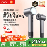 米家高速吹风机H501小米官方旗舰店负离子护发吹风筒 国家补贴家用电吹风送女友生日礼物推荐 雾茶灰