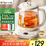 小熊（Bear）养生壶 1.5L煮茶壶煮茶器 玻璃花茶壶 316不锈钢恒温水壶烧水壶电热水壶 YSH-E15M1