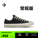 匡威（Converse）官方 宽版1970S经典帆布男女休闲运动鞋黑色162058C 常规鞋型/162058C 44.5