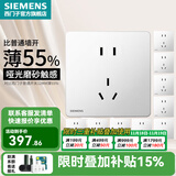 西门子（SIEMENS） 开关插座面板 电源插座睿宸系列象牙白插座 五孔10只量贩装