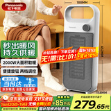 松下（Panasonic）取暖器暖风机家用导热电暖器浴室电暖气节能卧室大面积热风机立式烤火炉办公室便携电暖风扇热风机 PTC新品机械版DS-P206ACW